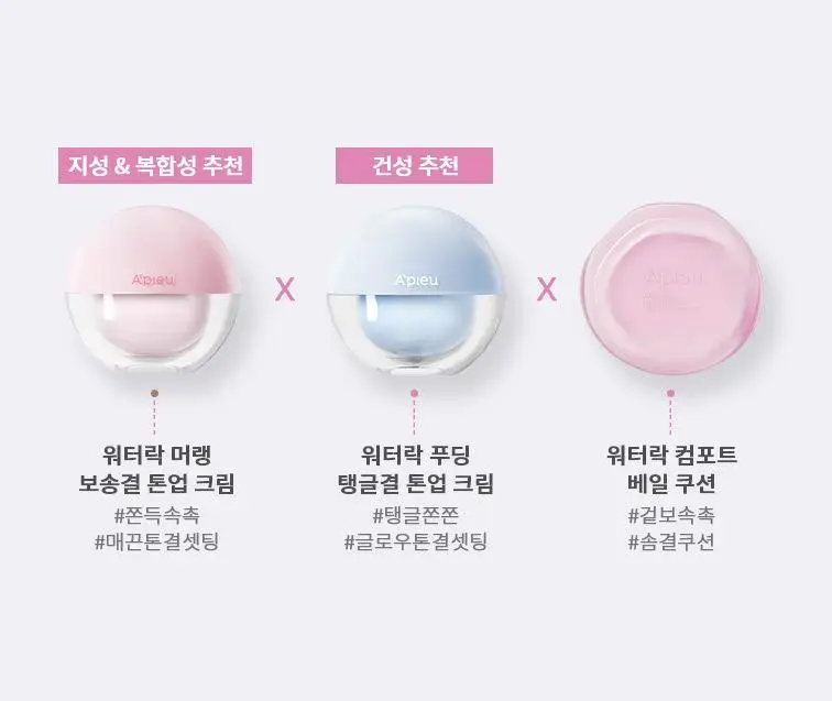 [구매인증이벤트] 어퓨 워터락 컴포트 베일 쿠션15g(단품/미니쿠션 기획) 상세페이지 46